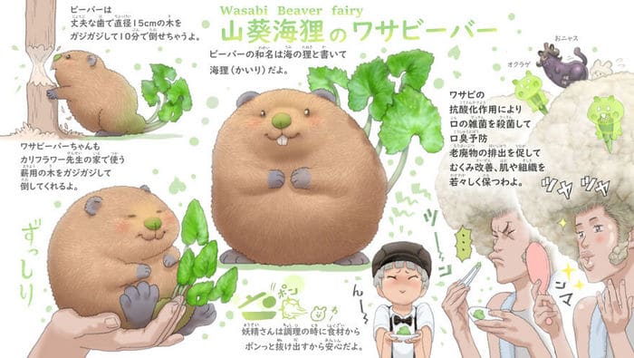 Ilustrador japonês combina animais e vegetais para fazer adoráveis ​​criaturas de contos de fadas 2