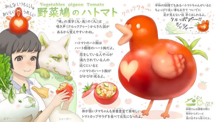 Ilustrador japonês combina animais e vegetais para fazer adoráveis ​​criaturas de contos de fadas 11