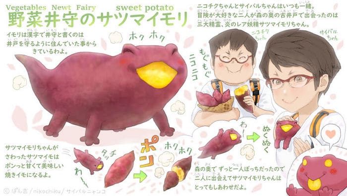Ilustrador japonês combina animais e vegetais para fazer adoráveis ​​criaturas de contos de fadas 15