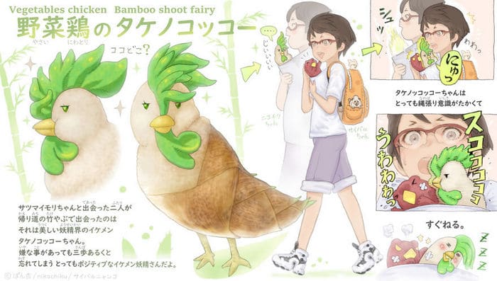 Ilustrador japonês combina animais e vegetais para fazer adoráveis ​​criaturas de contos de fadas 25