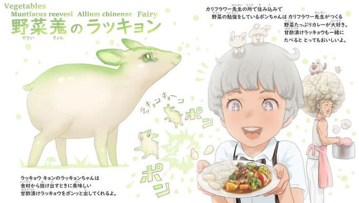 Ilustrador japonês combina animais e vegetais para fazer adoráveis ​​criaturas de contos de fadas 34