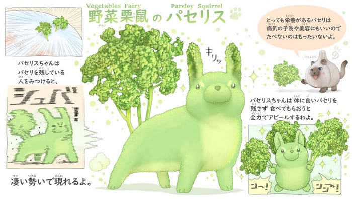 Ilustrador japonês combina animais e vegetais para fazer adoráveis ​​criaturas de contos de fadas 42