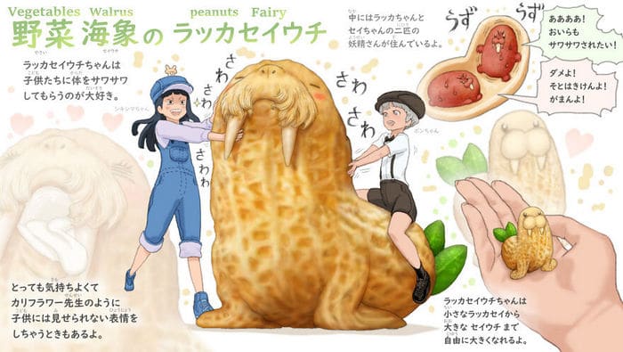 Ilustrador japonês combina animais e vegetais para fazer adoráveis ​​criaturas de contos de fadas 43