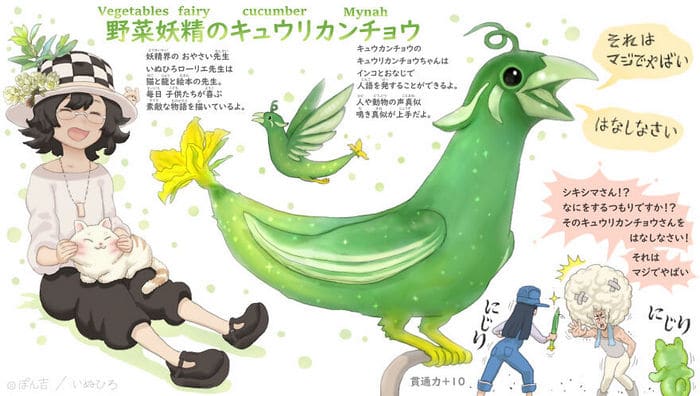 Ilustrador japonês combina animais e vegetais para fazer adoráveis ​​criaturas de contos de fadas 29